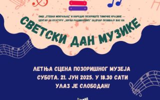 TRADICIONALNI KONCERT ZA SVETSKI DAN MUZIKE U ZAJEČARU