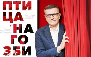 Slika dana: „PTICA NA GOZBI“